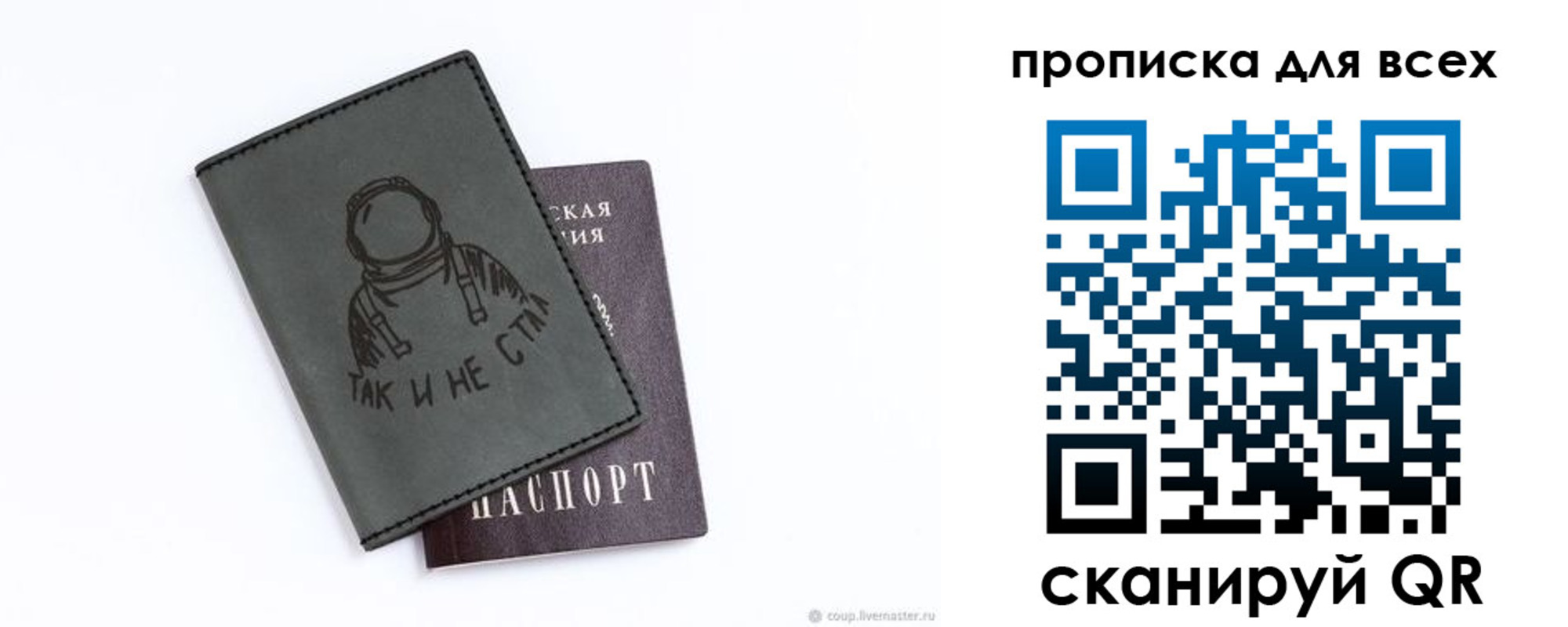 прописка от собственника в Осе