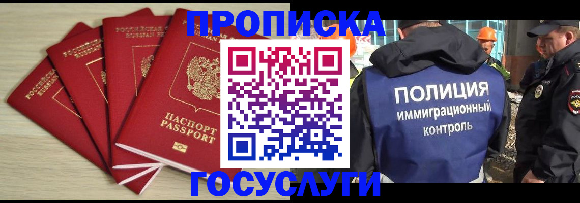 временная регистрация адрес в Осе