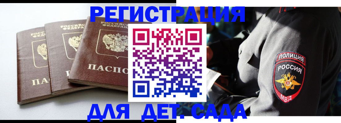 прописка поиск в Осе