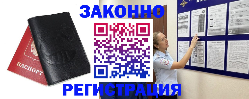 регистрация для школы в Осе